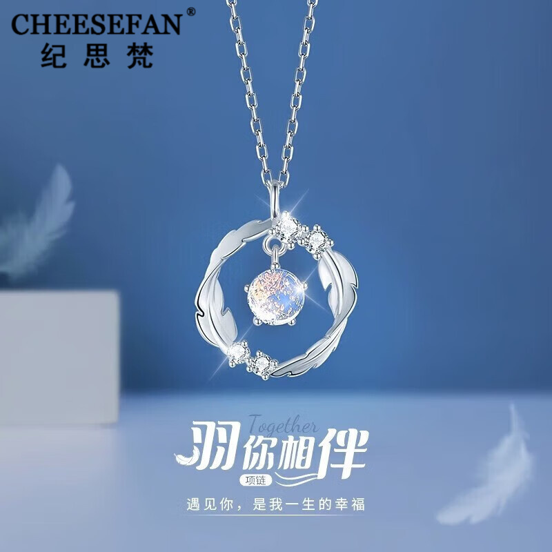 CHEESEFAN/纪思梵 合金项链 轻奢项链女七夕情人节礼物送女友老婆