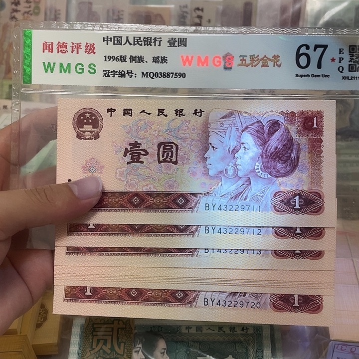 80年金龙王1元标十，9711～9720真币按图发新的