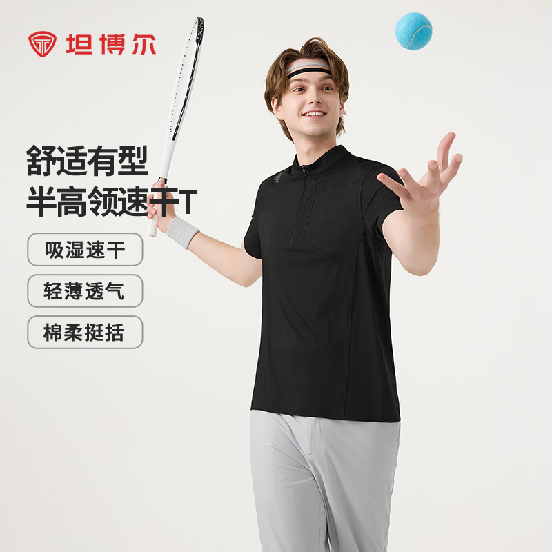【商场同款】坦博尔2025夏季新款男士半高领短袖休闲运动T恤225A