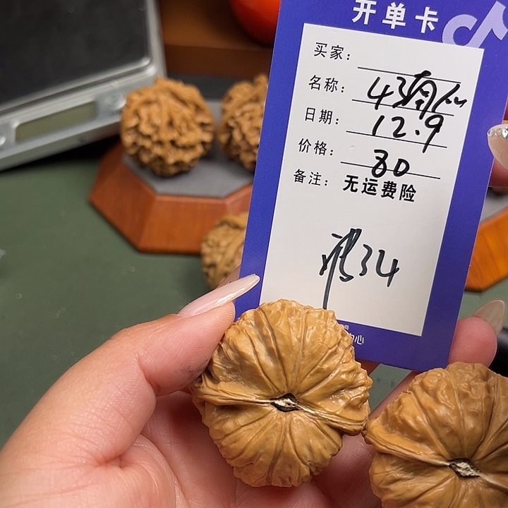 把件文玩核桃文玩80