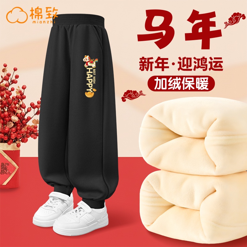 棉致男童女童2026新款裤子马年羊胎绒喜庆休闲儿童保暖秋冬季卫裤