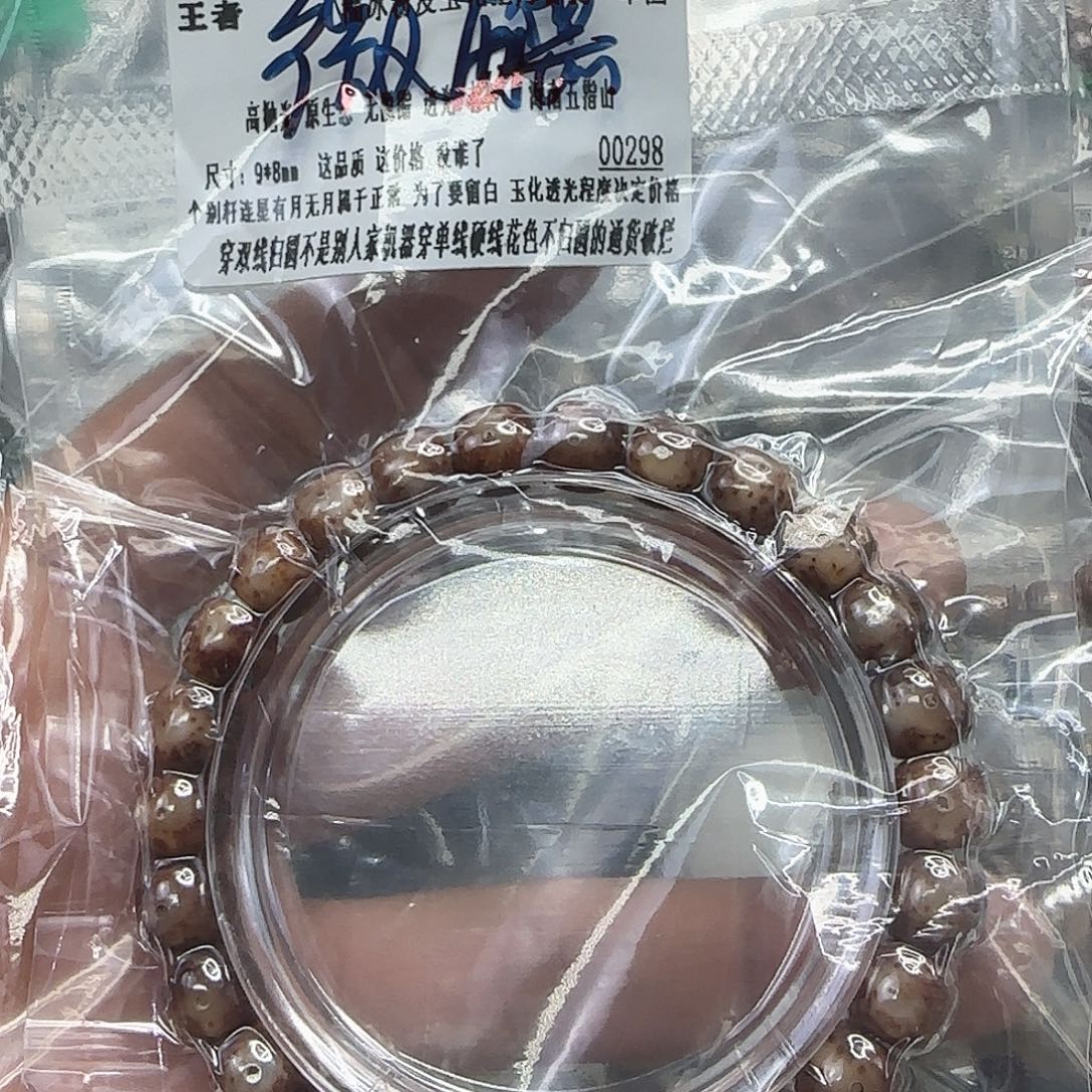 *****手串星月菩提130王者粉皮星月菩提98单圈