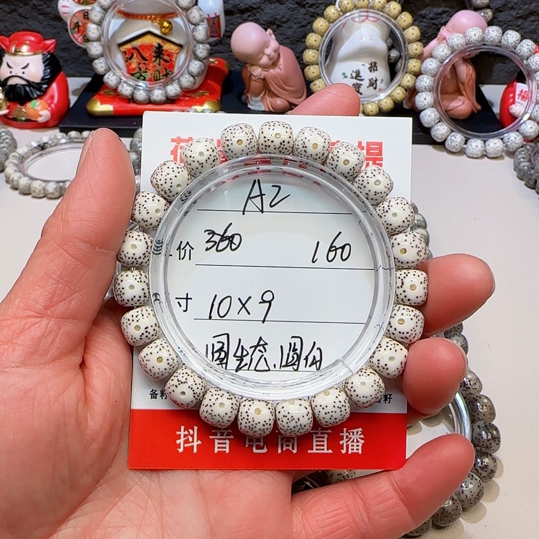 海南荷塘星月菩提A2