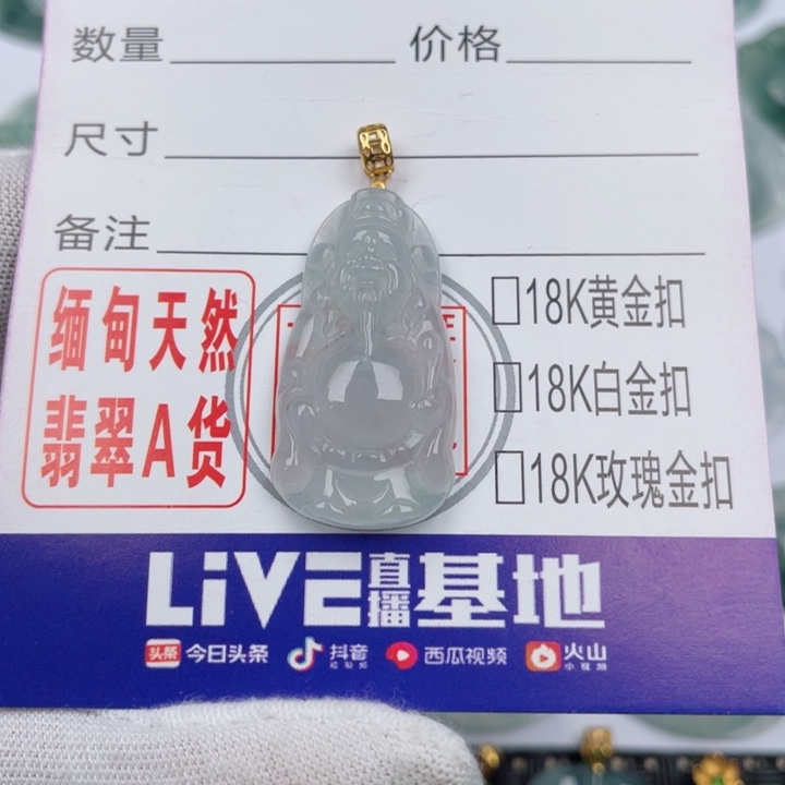 翡翠吊坠(不含链)未镶嵌