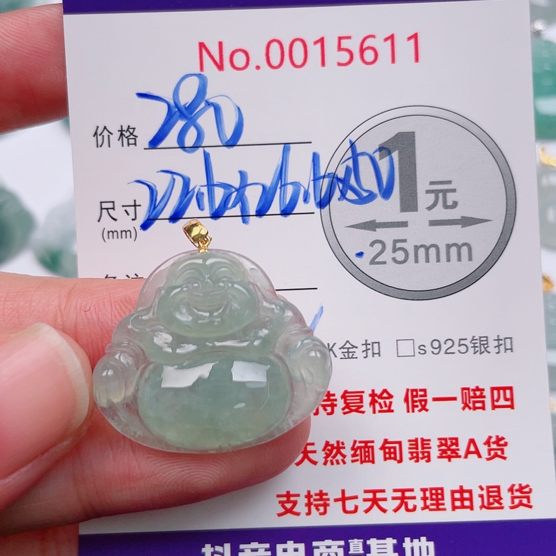 翡翠未镶嵌吊坠(不含链)