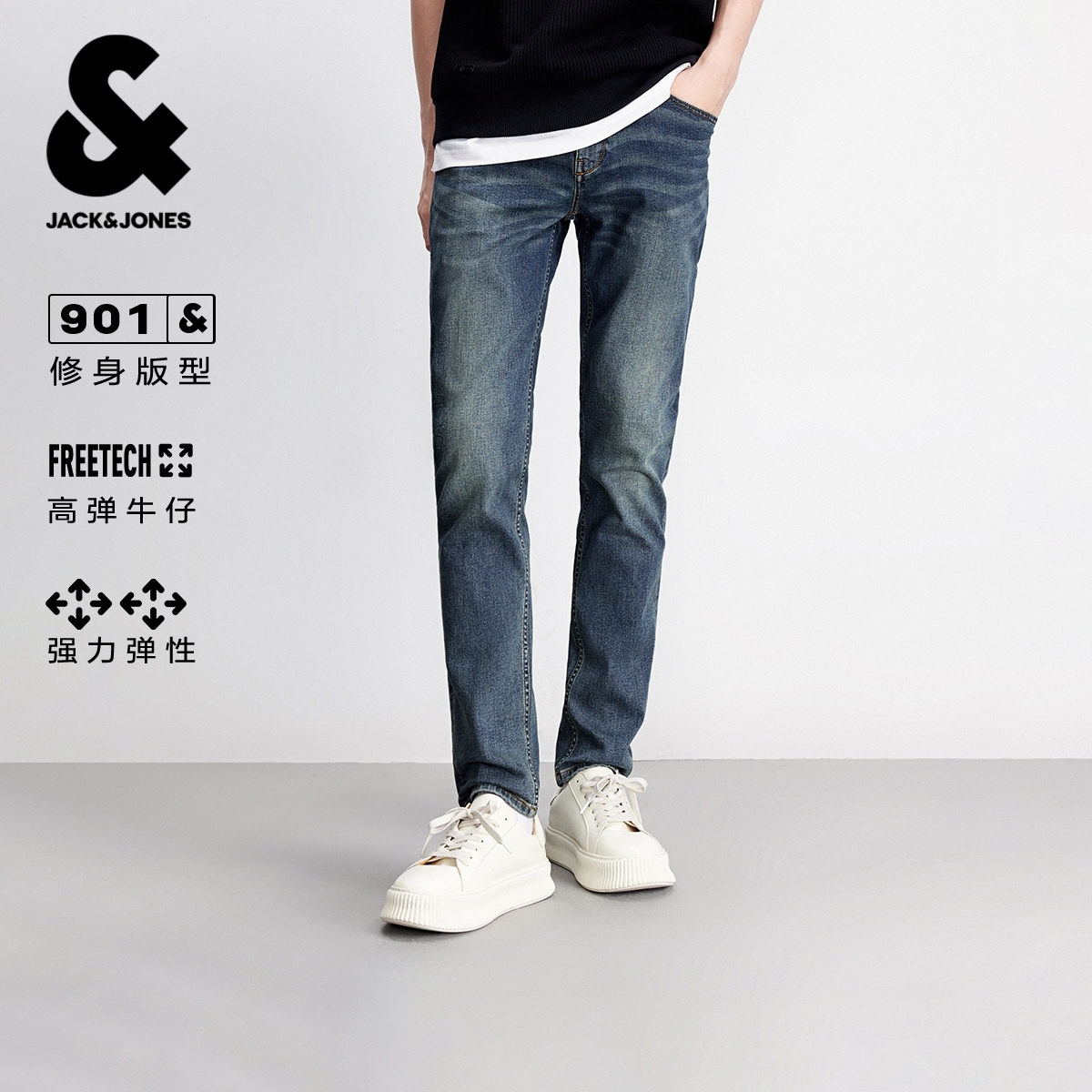 杰克琼斯男装牛仔裤春季新款时尚百搭水洗简约纯色修身弹力裤子