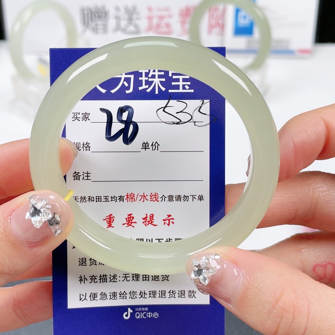 和田玉手镯未镶嵌小*渣