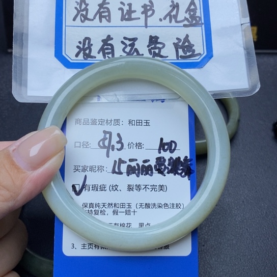 和田玉手镯未镶嵌丽***舞