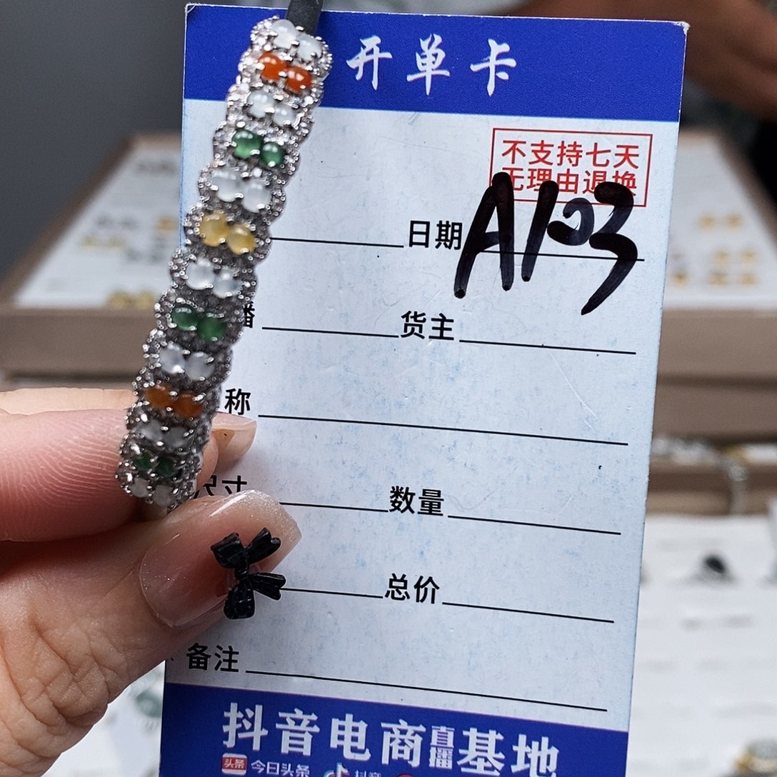 翡翠戒指未镶嵌手连
