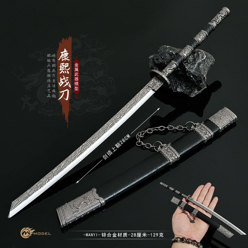 冷兵器武器模型清代康熙战刀28CM全金属玩具刀剑模型工艺品摆件