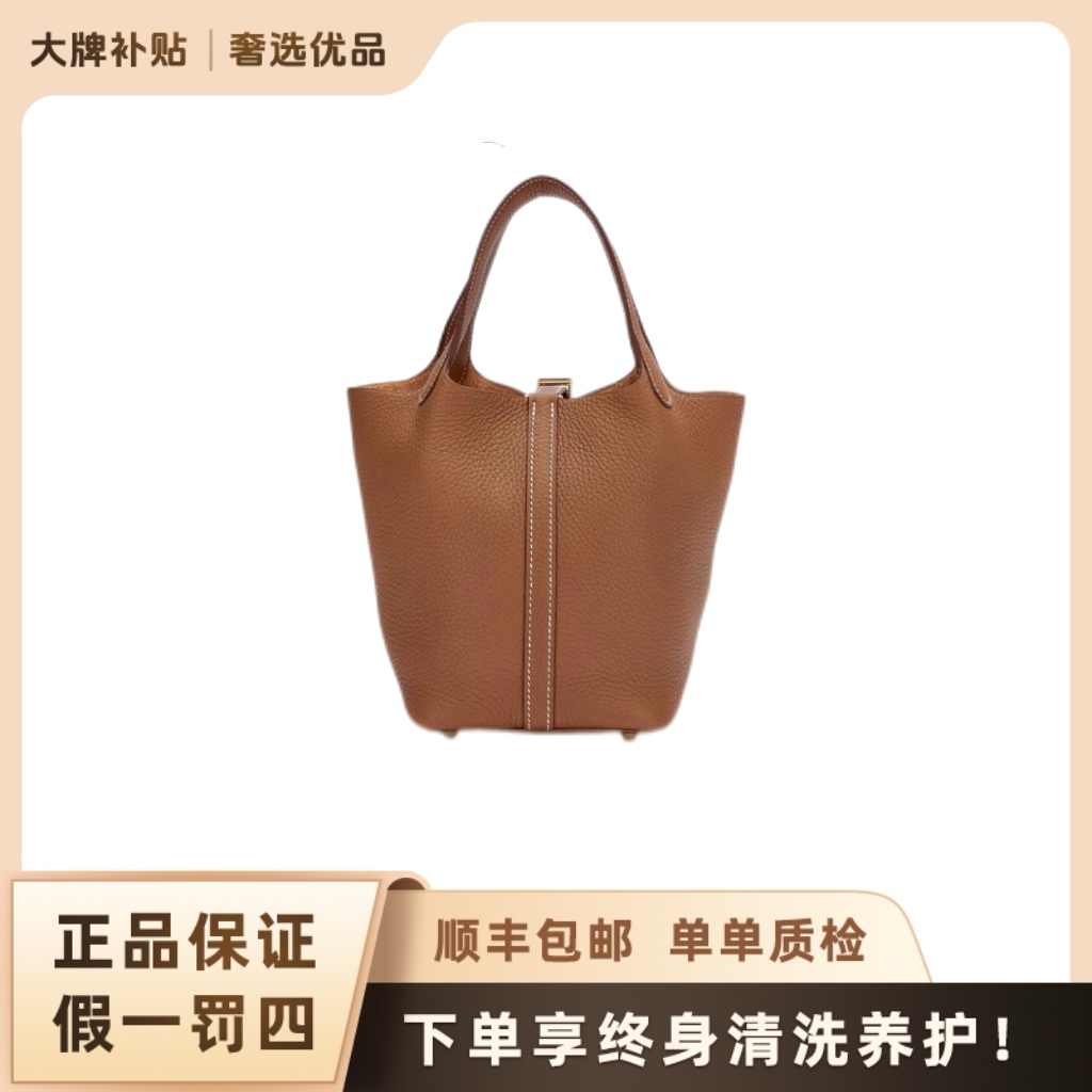 全新未使用 Hermes/爱马仕 菜篮子18金棕w刻