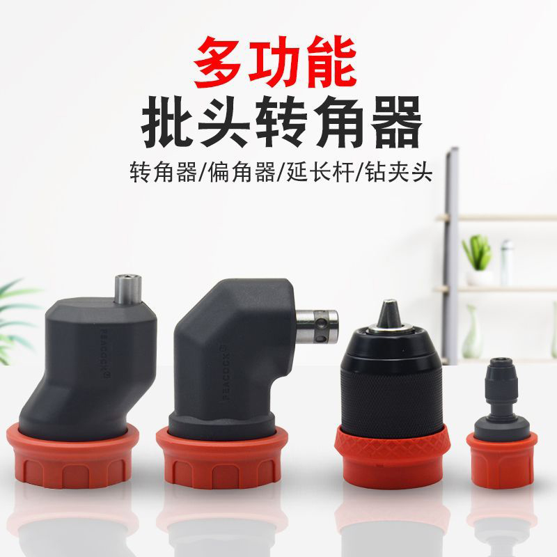 电钻转换头防滑工业级电钻夹头配件
