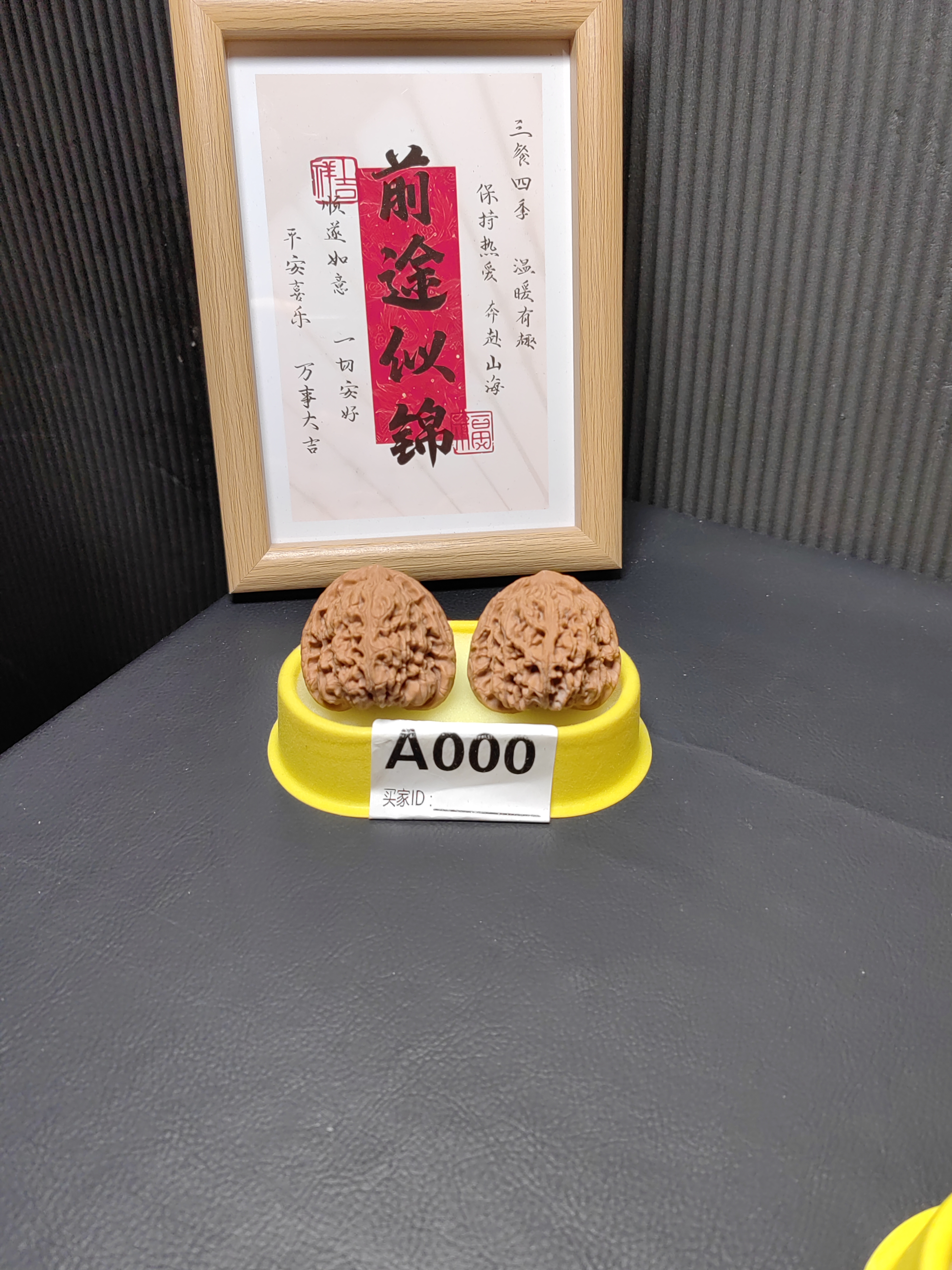 红皮儿大尺寸三角疆自然三角精配对