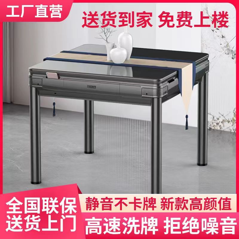 新款全自动麻将机家用原装机正品麻将桌餐桌两用一体麻将机麻