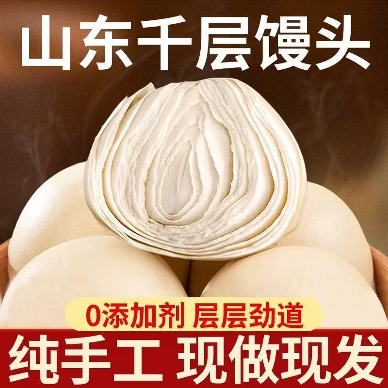 山东千层老面白面馒头呛面手工制作无添加农村纯手工营养天然精选