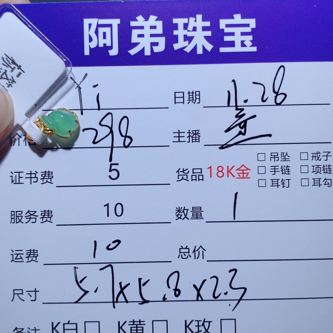 Y***n翡翠18K金镶嵌颈饰
