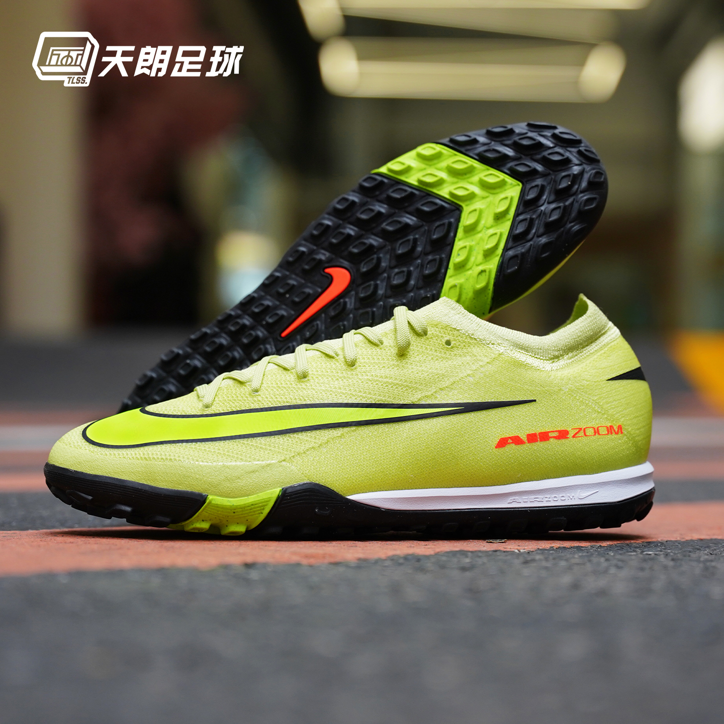 天朗足球 耐克刺客16 PRO次高端TF碎钉低帮人草足球鞋FQ8687-300