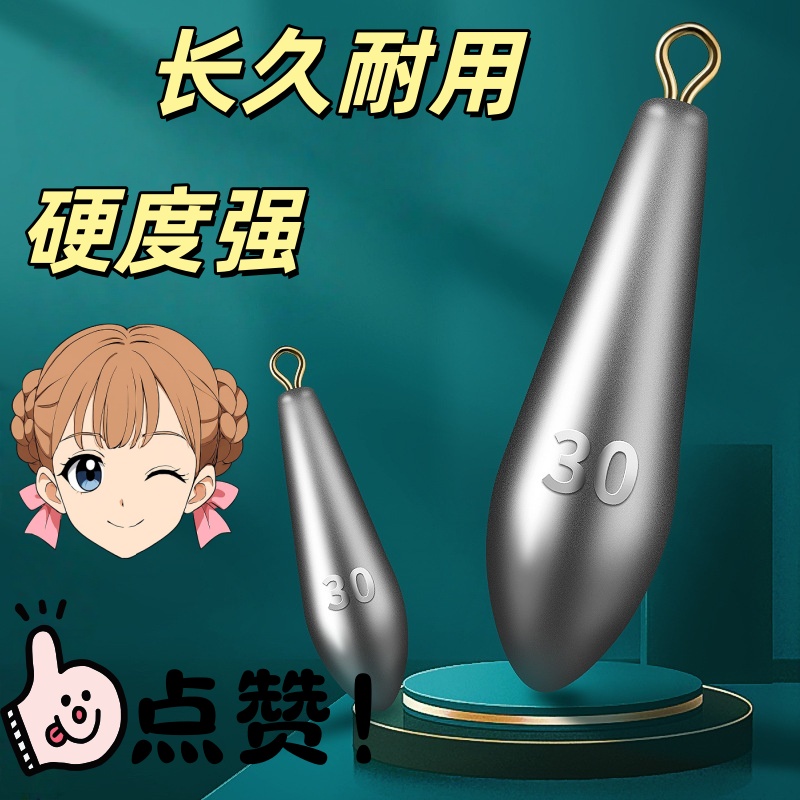 路亚海钓专用柳叶铅坠水滴铅坠串钩铅坠远投钓鱼配件