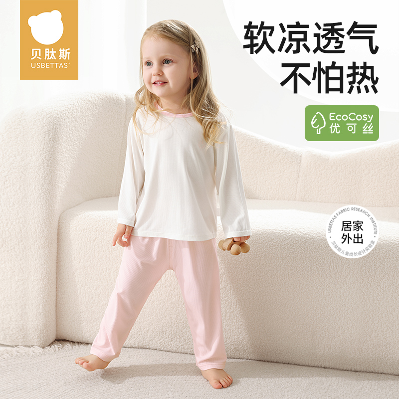 贝肽斯儿童睡衣套装夏季薄款空调服外出优可丝家居服睡衣套装