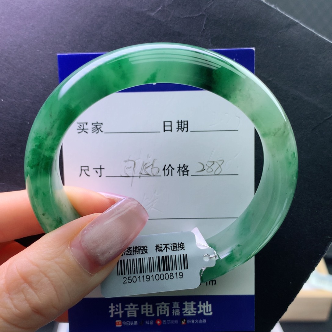 石英质玉手镯未镶嵌