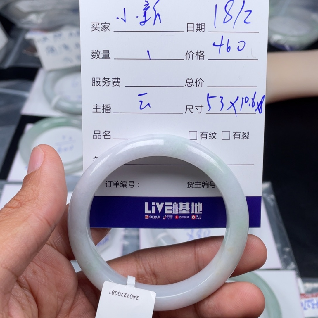 定制翡翠未镶嵌宝****)