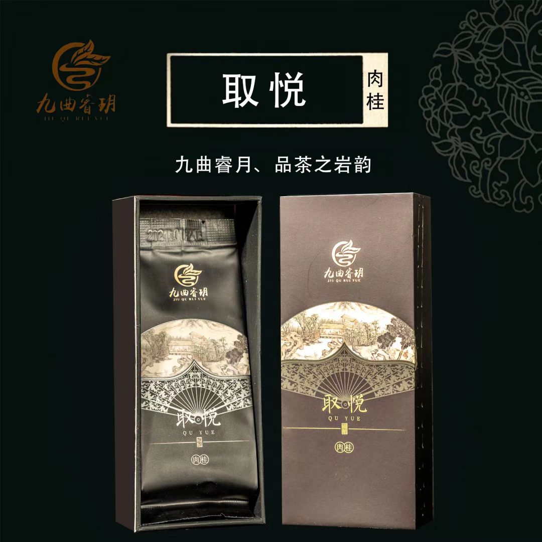 九曲睿玥 【取悦】 慧苑坑肉桂