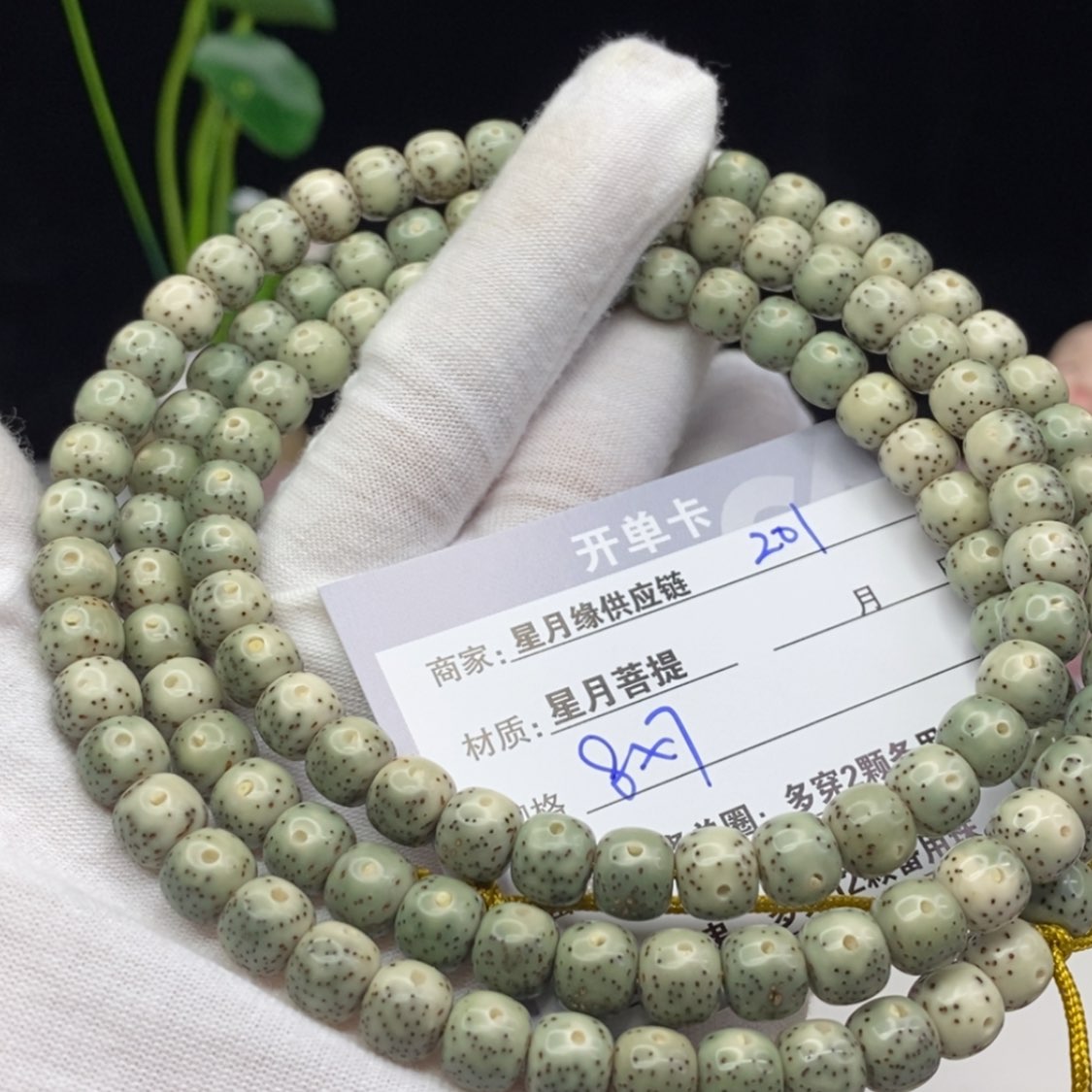 【闪购商品】星月菩提吊坠填**字201，……