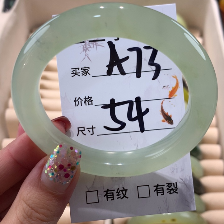 蛇纹石玉手镯未镶嵌