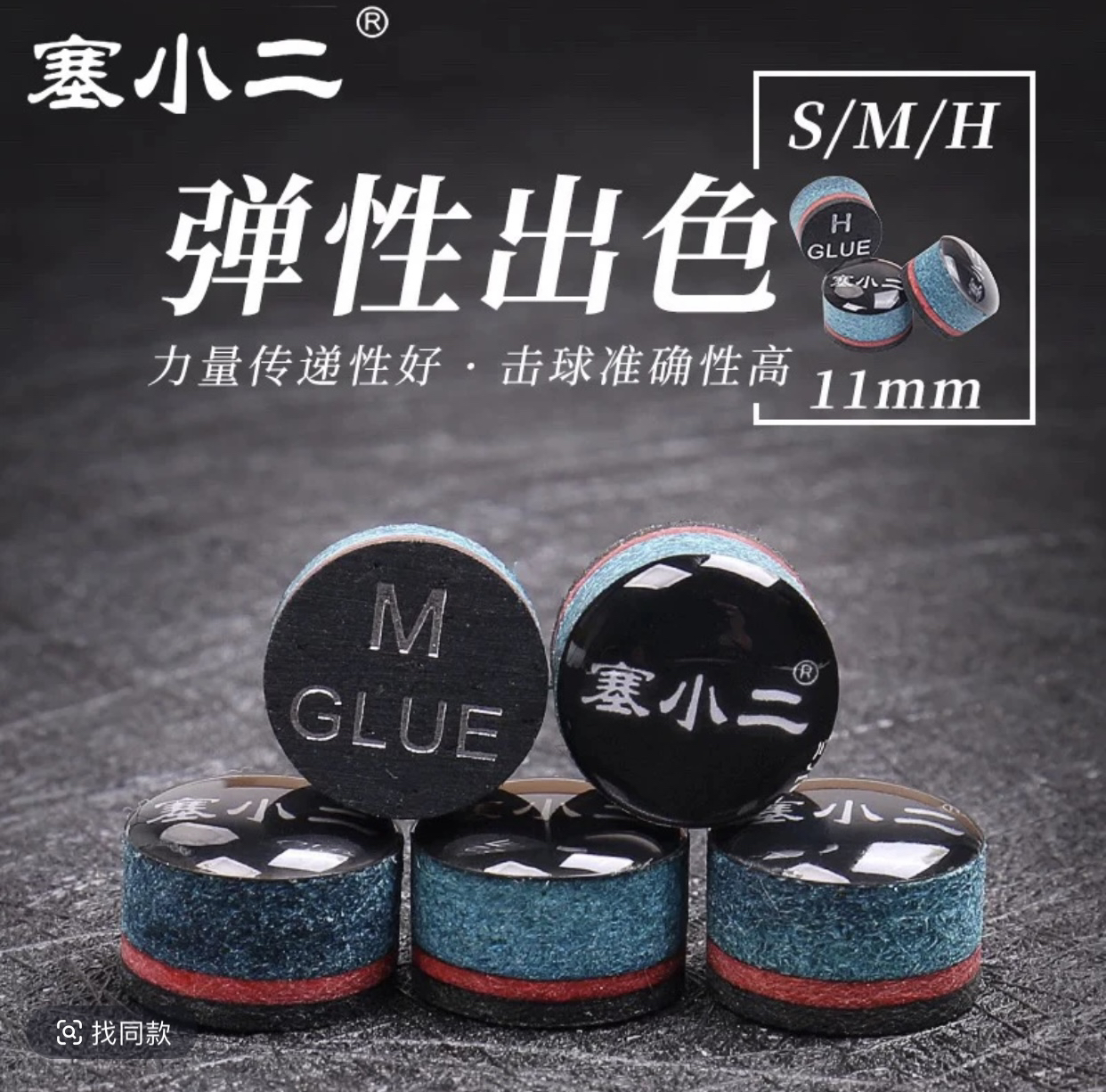 塞小二皮头球杆A型号中性黑科技偏硬赛小二皮头绿鬼皮头台球器材