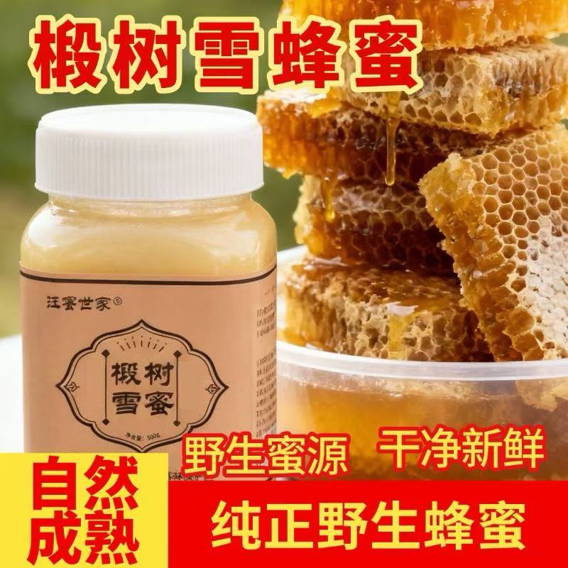 牧林熊东北黑蜂椴树雪蜜结晶蜜花香浓郁森林蜜源