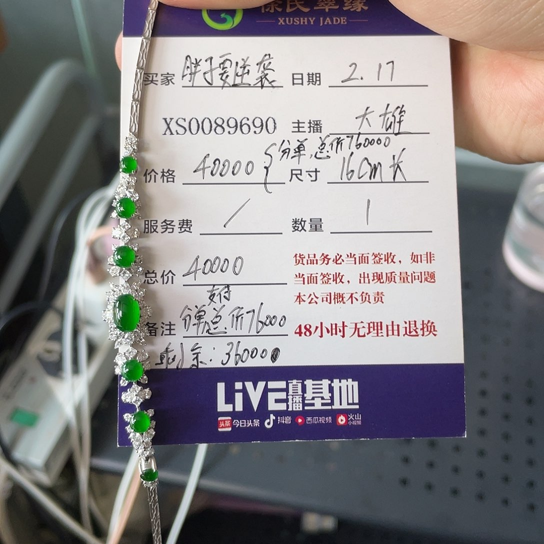 翡翠手链18K金镶嵌胖***袭高冰玻帝王绿手链