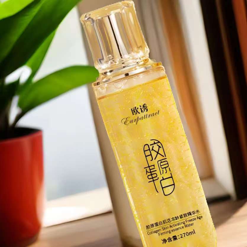 欧诱紧致肌肤胶原蛋白精华水
