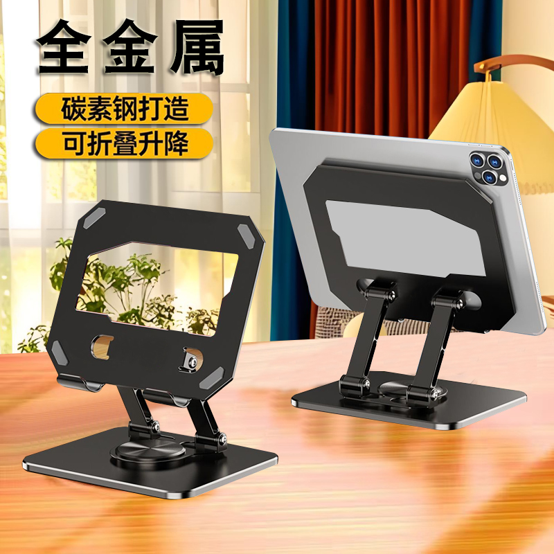 全金属旋转平板电脑支架多功能ipad折香架子桌面