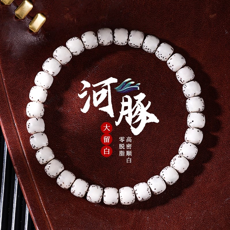 原生态河豚大留白星月菩提手串高密海南星月文玩盘串佛珠男女手链