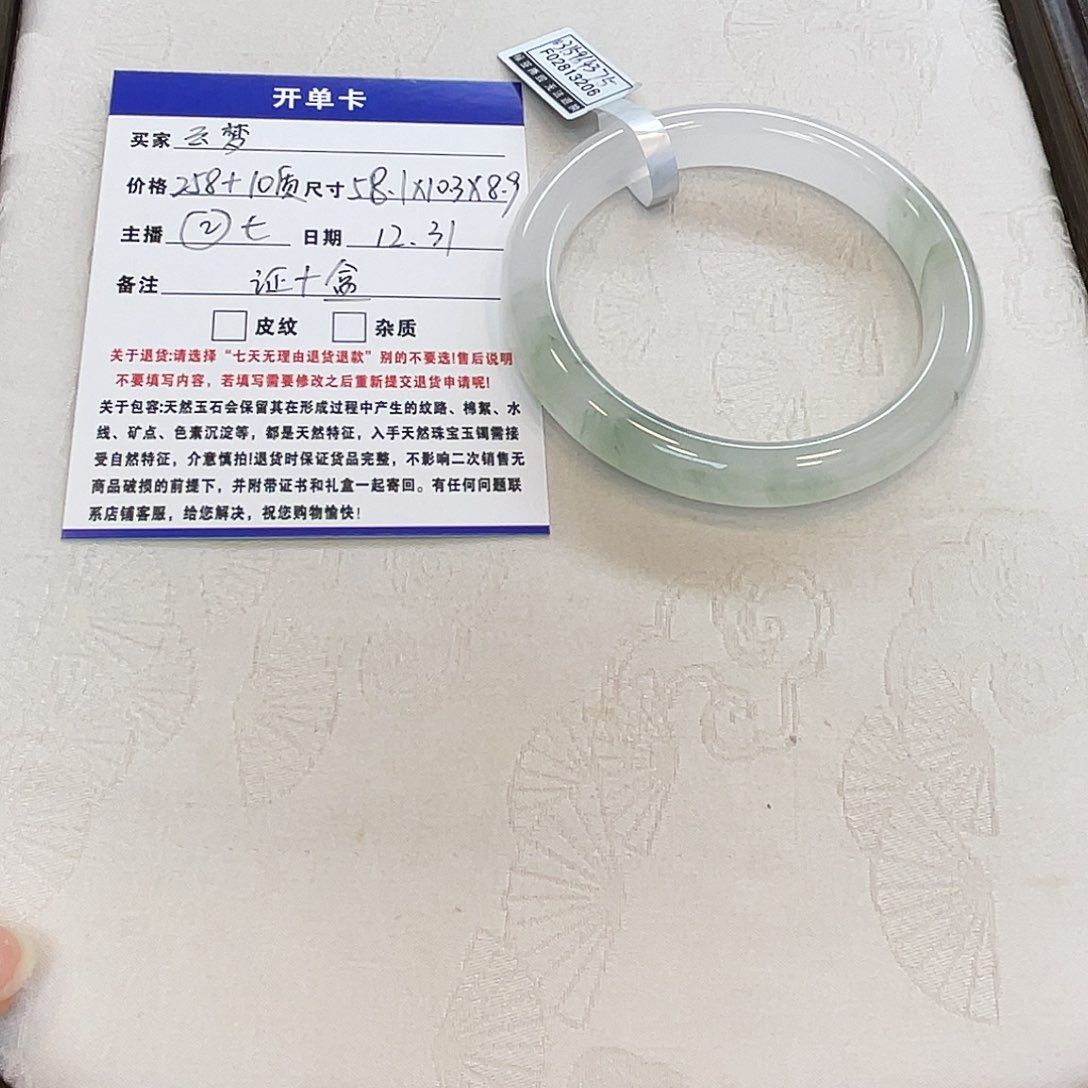 石英质玉未镶嵌手镯