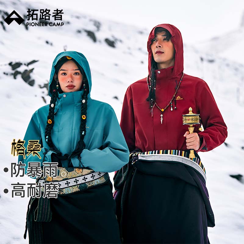 【格桑】拓路者红色藏式冲锋衣防暴雨抓绒三合一男女同款登山服外套
