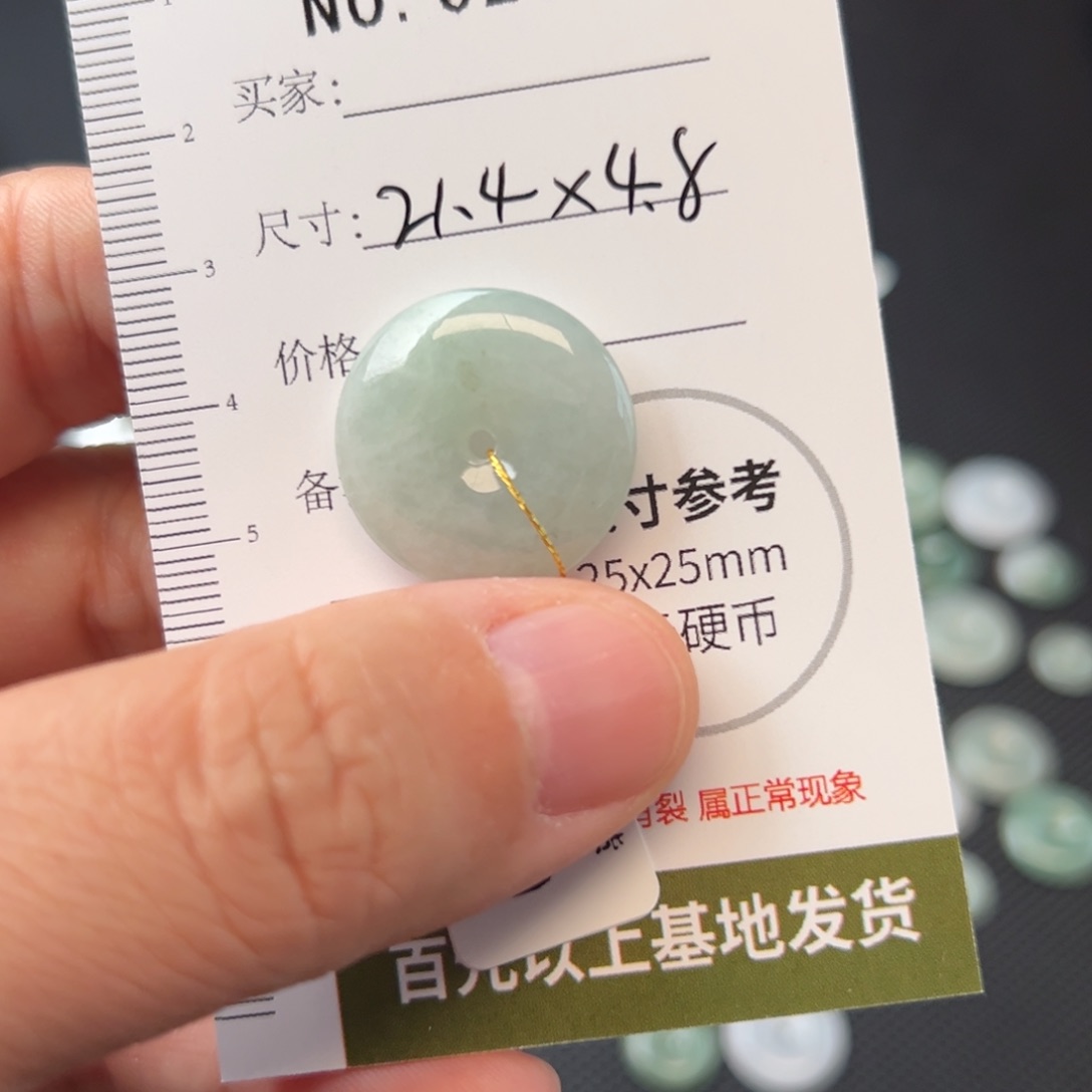 翡翠颈饰未镶嵌平安扣2076