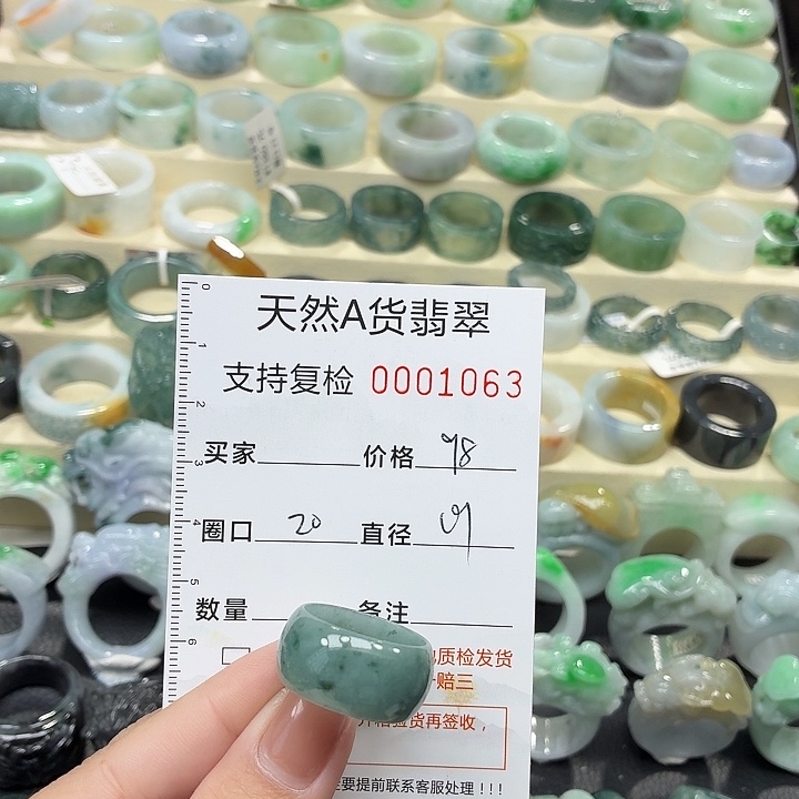 翡翠未镶嵌戒指戒指