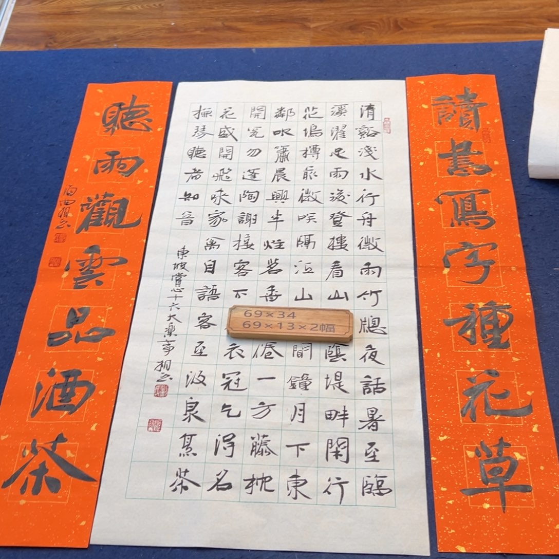 书法子墨艺术刘相玉书法作品