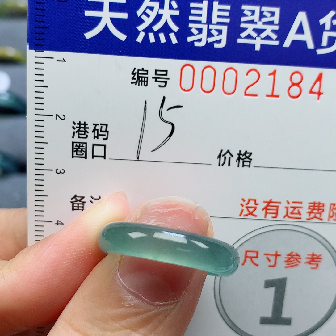 未镶嵌戒指翡翠天然