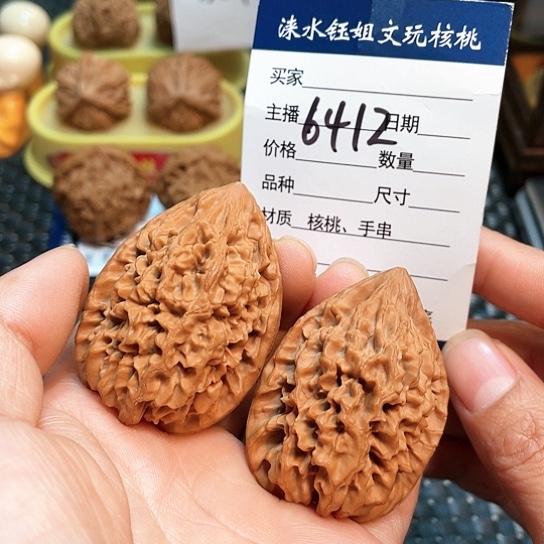 文玩核桃把件37全品招财鼠6412