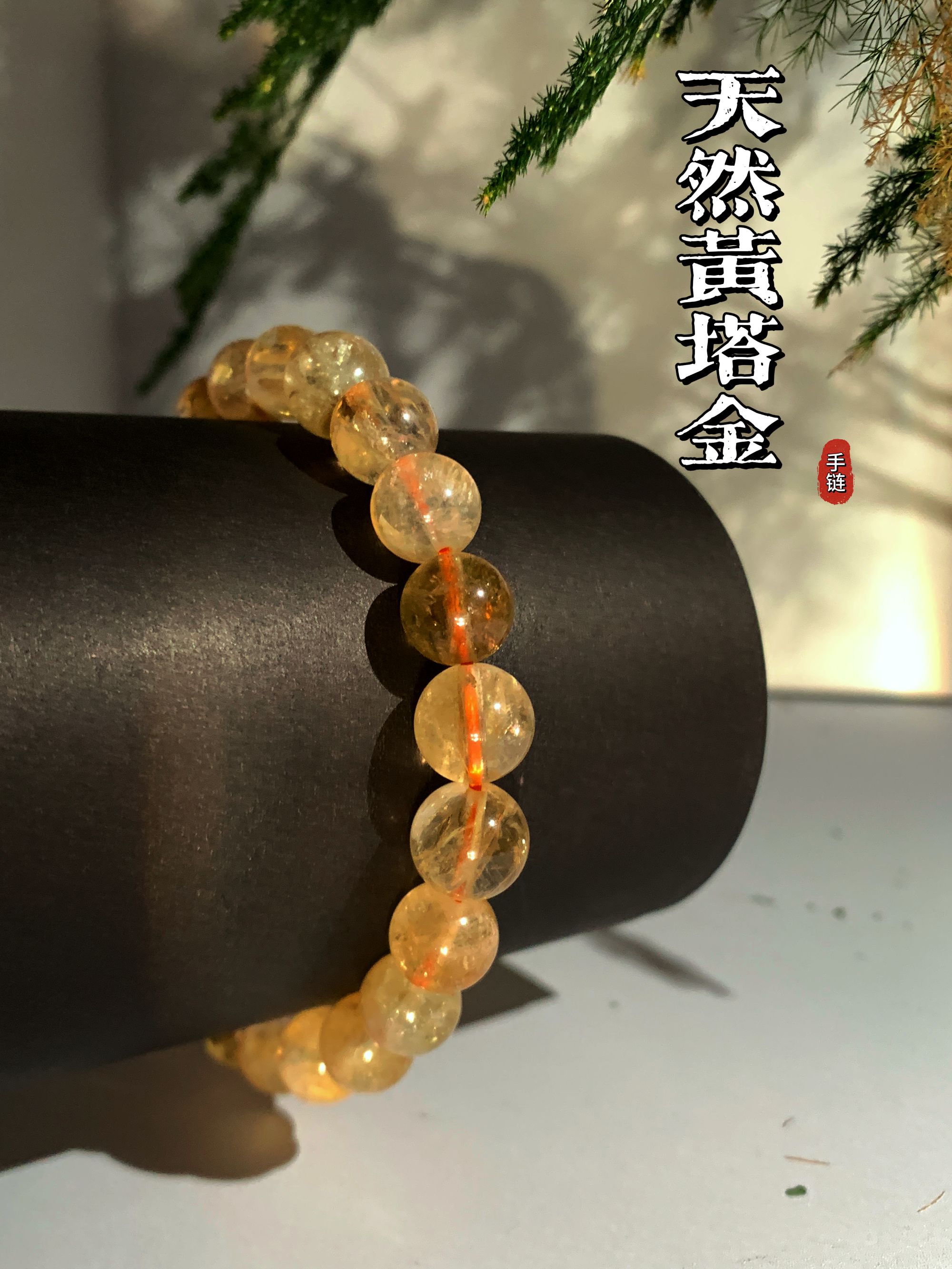 天然正品暴力黄黄水晶手串巴西男女同款单圈招财黄塔晶水晶手链