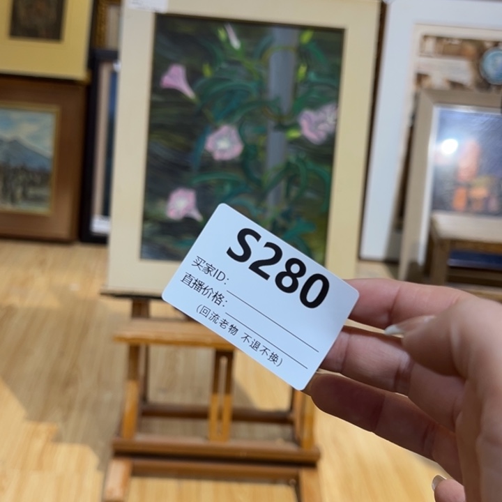 版画K**a回流老物不退不接