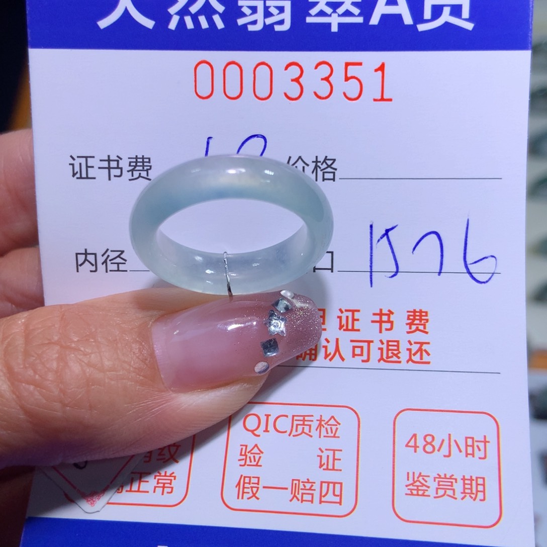翡翠戒指未镶嵌不**菜翡翠