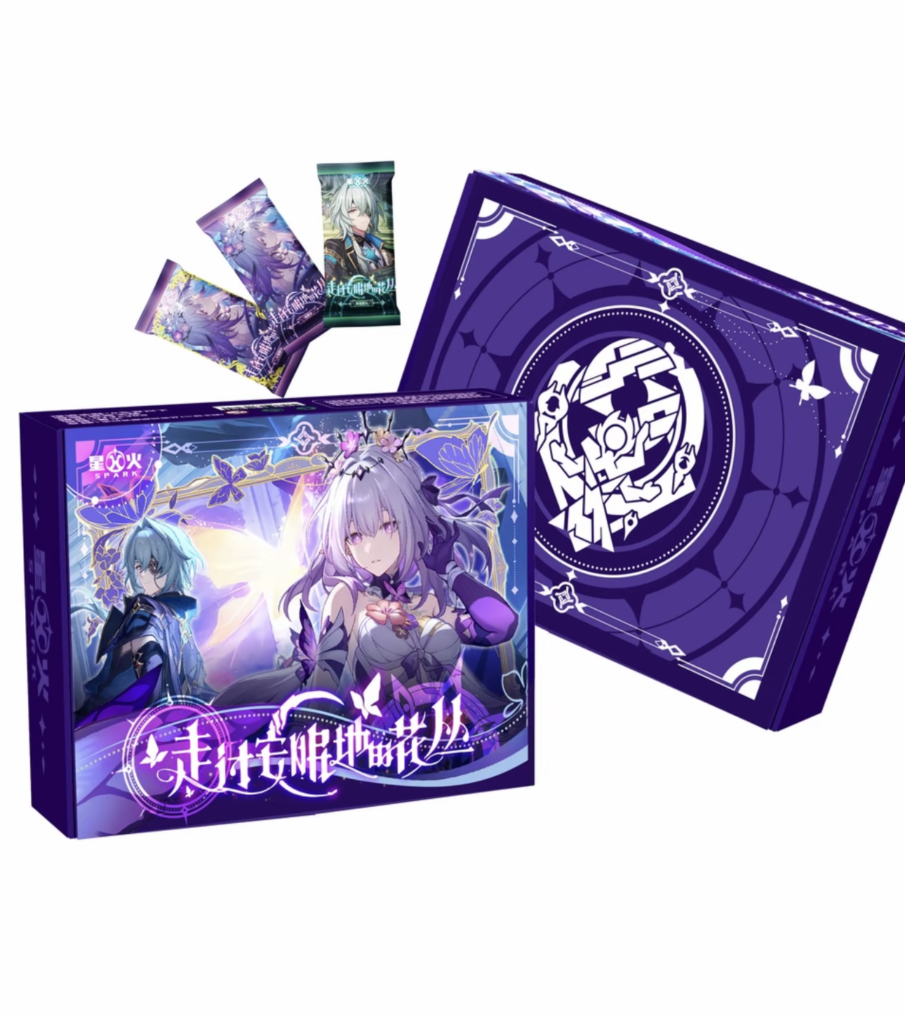 超级宠粉福利】星火-崩坏星穹铁道 国卡二创收藏卡牌