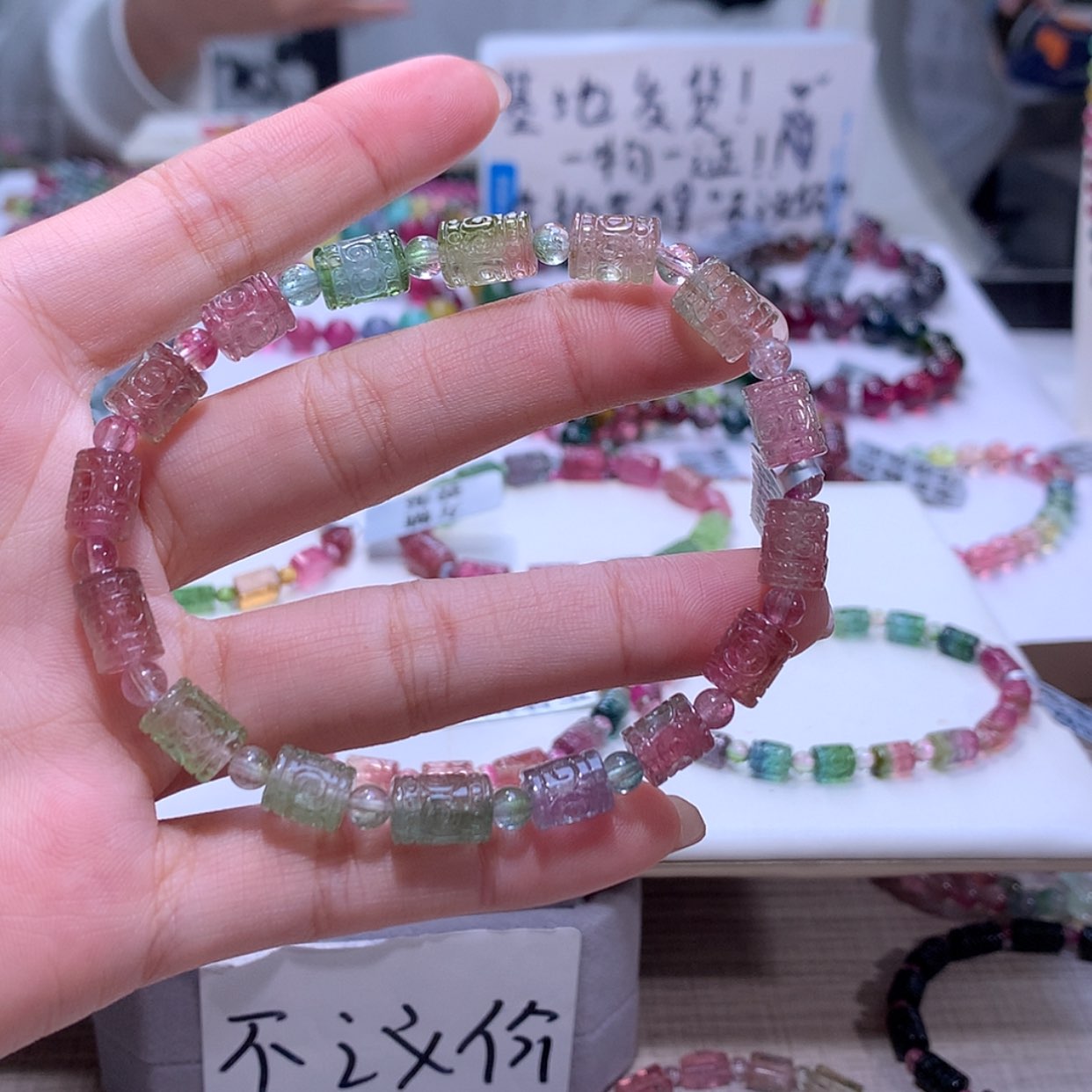 【闪购商品】碧玺手链未镶嵌碧玺