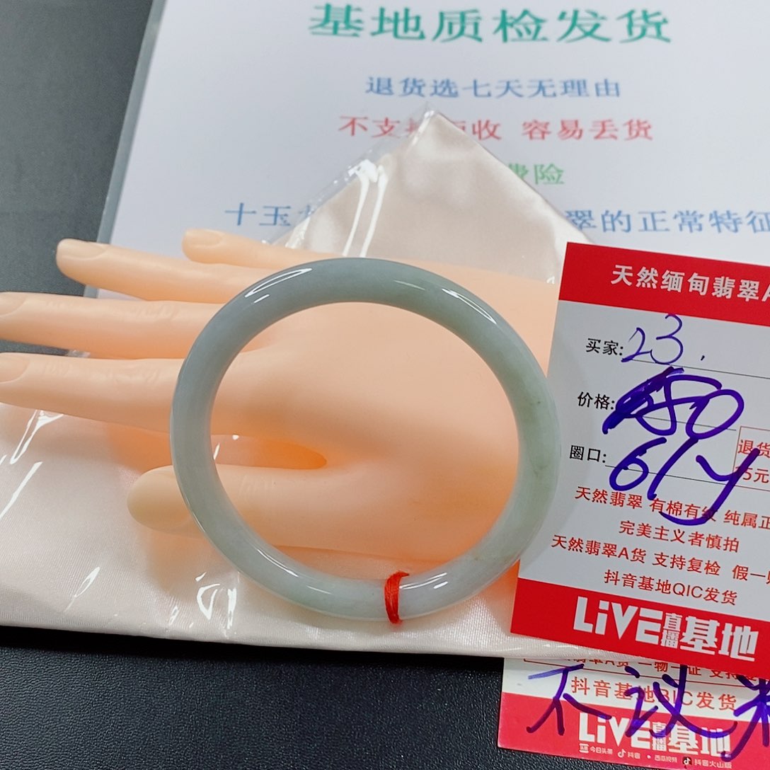 翡翠手镯未镶嵌天然的23