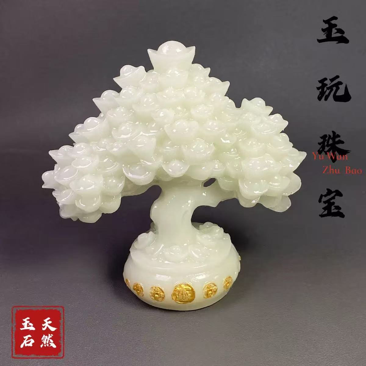 【大师已开】 夜光石发财树摆件-1