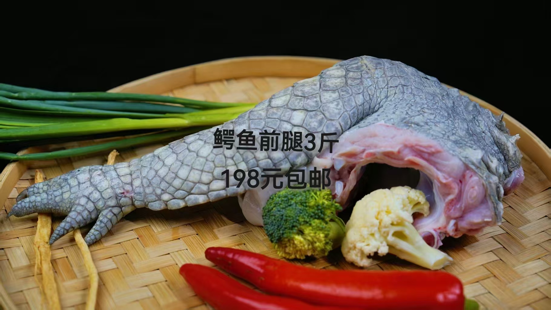 新鲜现杀带皮人工养殖鳄鱼肉可用于火锅烧烤