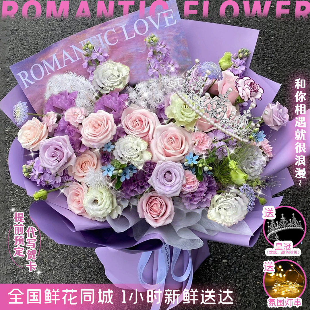 限时半小时特惠【紫幻迷雾】13枝粉紫玫瑰5枝紫罗兰混搭生日鲜花送女友见面花束鲜花同城鲜花速送小时达